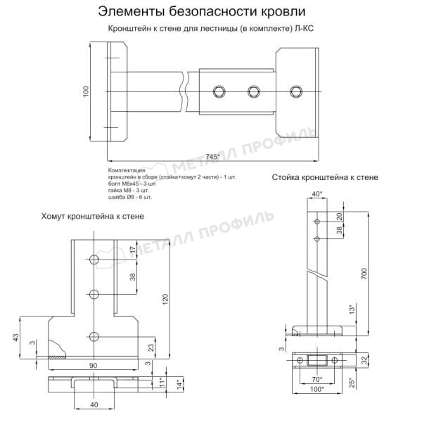 Кронштейн к стене для лестницы (5005) ― где заказать в Новосибирске? В нашем интернет-магазине!