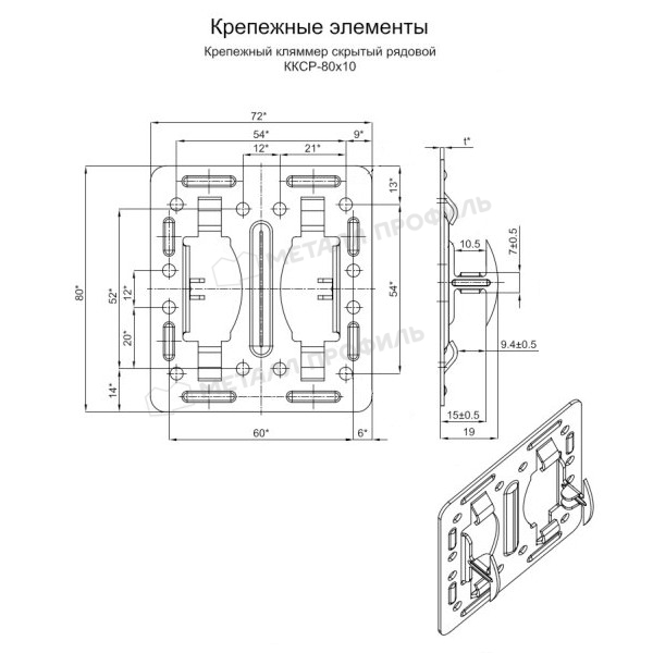 Хотите купить Крепежный кляммер скрытый рядовой 80х10 (ПО-ОЦ-01-7004-1.2)? Мы предлагаем данный товар в Новосибирске.