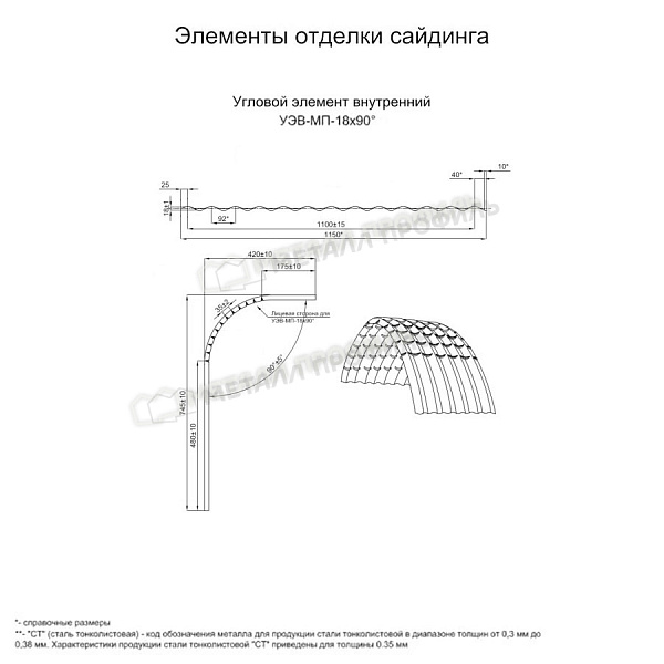Угловой элемент внутренний УЭВ-МП-18х90° (PURMAN-20-Citrine-0.5) приобрести в Новосибирске, по стоимости 4715 ₽.