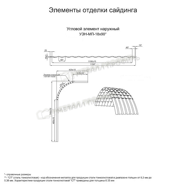 Угловой элемент наружный УЭН-МП-18х90° (PURMAN-20-Citrine-0.5) ― приобрести по доступным ценам ― 4285 ₽ ― в Новосибирске.