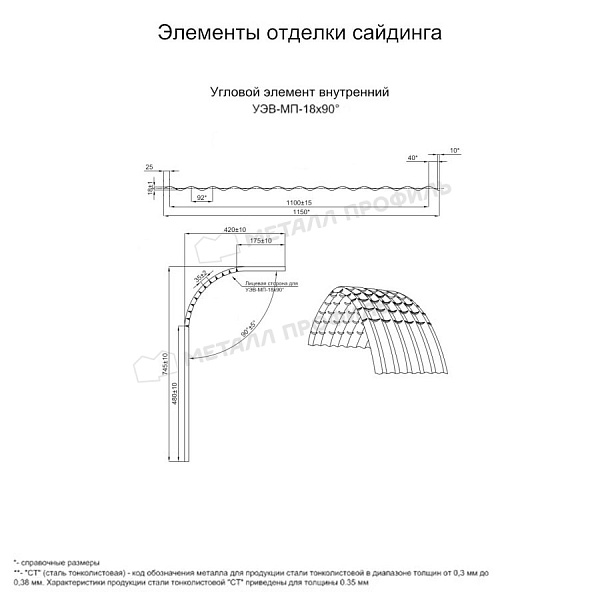 Угловой элемент внутренний УЭВ-МП-18х90° (PURMAN-20-6005-0.5) по стоимости 4285 ₽, продажа в Новосибирске.