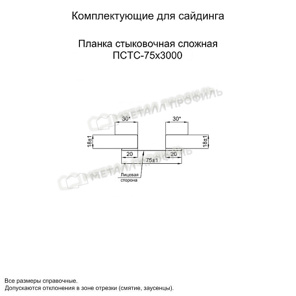 Планка стыковочная сложная 75х3000 (PURMAN-20-Citrine-0.5) ― купить по доступным ценам ― 2010 ₽ ― в Новосибирске.