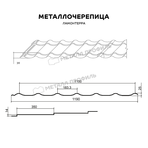 Такую продукцию, как Металлочерепица МЕТАЛЛ ПРОФИЛЬ Ламонтерра (ПЭ-01-6033-0.5), можно купить у нас.